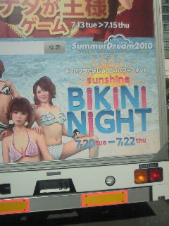 Sunshine Bikini Night 2.JPG